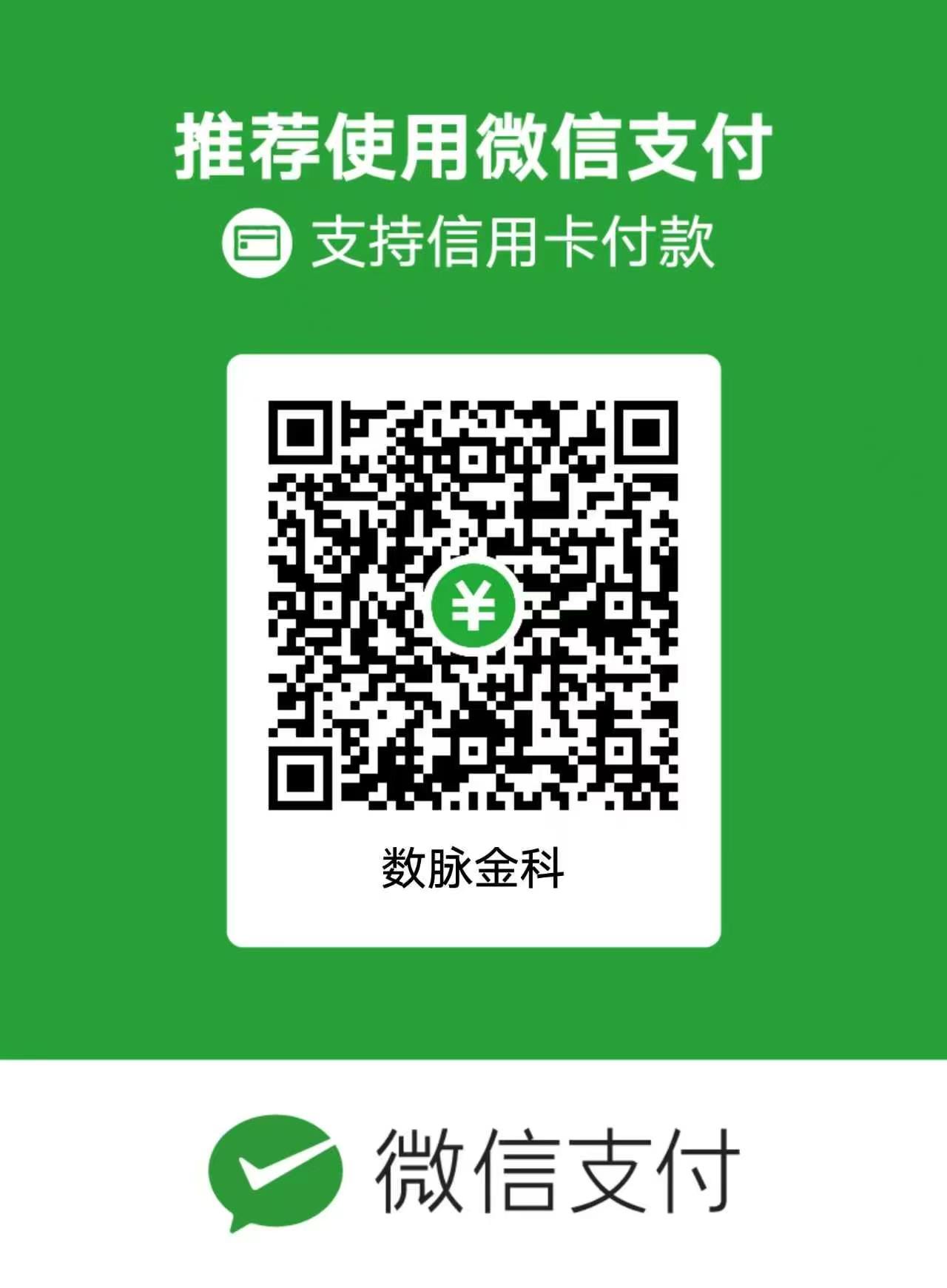 结算二维码